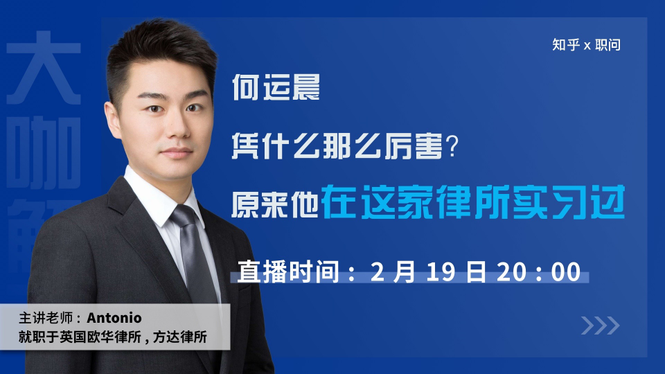 職問×知乎大咖直播課進(jìn)程過半 數(shù)千名知乎用戶圍觀上課