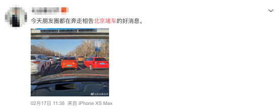 北京、成都等地開“堵”了？這次網(wǎng)友卻很“興奮”