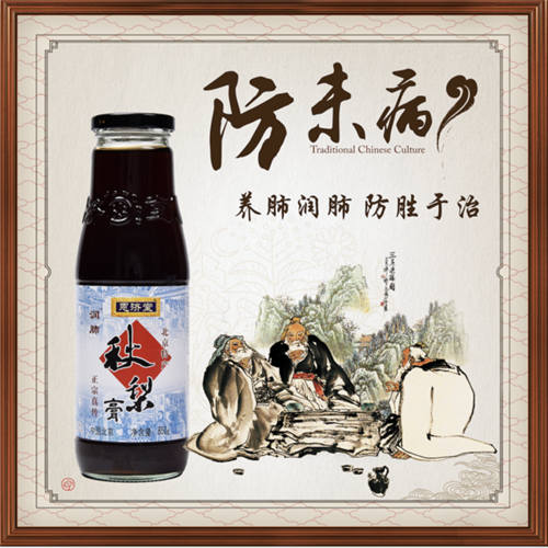 傳承百年經(jīng)典，良心老字號恩濟(jì)堂為武漢加油！