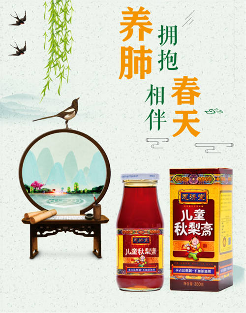 傳承百年經(jīng)典，良心老字號恩濟(jì)堂為武漢加油！