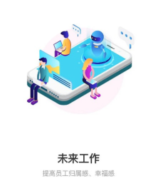CDP WorkLife面世，成為企業(yè)數(shù)字化轉(zhuǎn)型重要增速引擎
