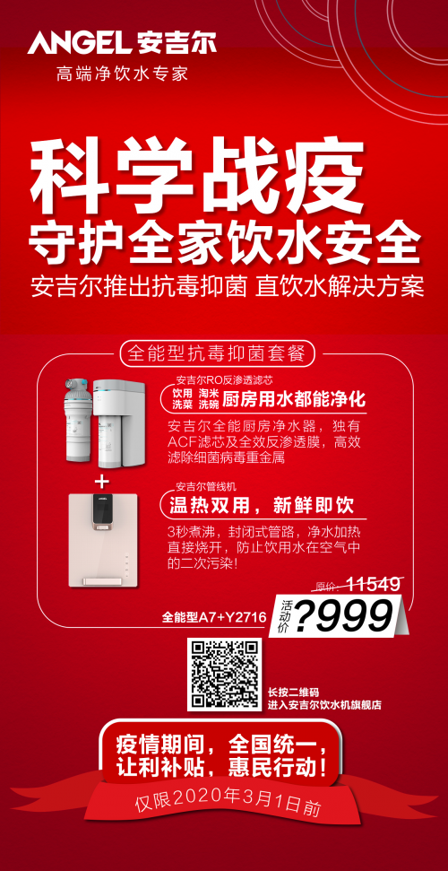 疫情時期自來水靜置兩小時才能用？純屬謠言！
