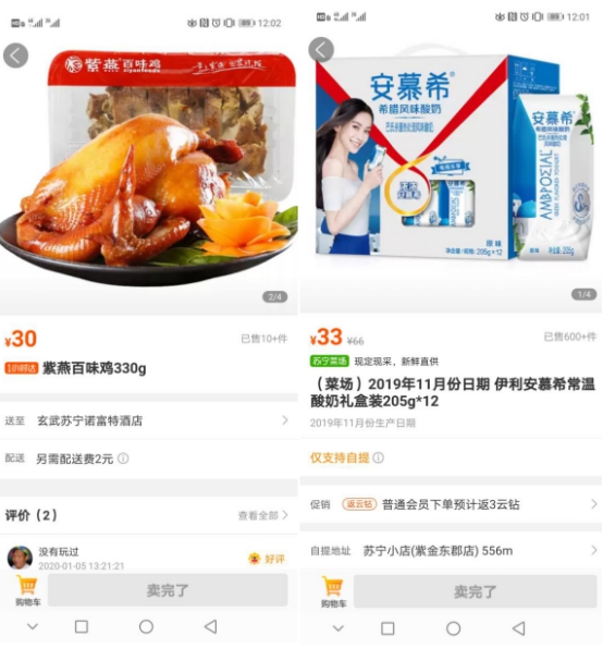蘇寧“千家萬戶”計劃：已招募近百家，日均訂單增長超50%