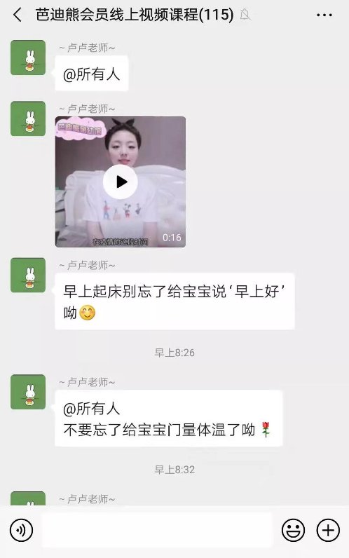 疫情當下，芭迪熊親幼館的老師們是怎樣度過每一天的？