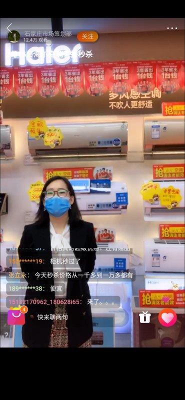 全員直播帶貨，蘇寧“超店播計(jì)劃”有效賦能線下