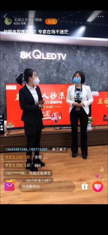 全員直播帶貨，蘇寧“超店播計(jì)劃”有效賦能線下