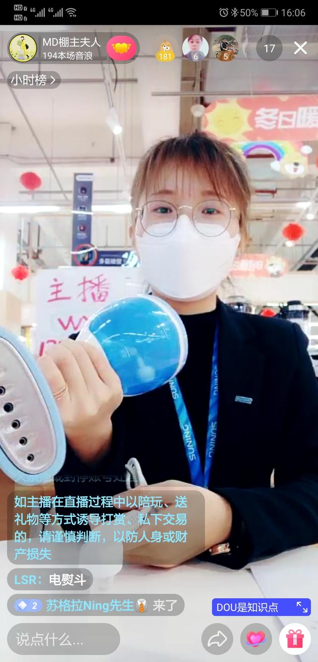 全員直播帶貨，蘇寧“超店播計(jì)劃”有效賦能線下