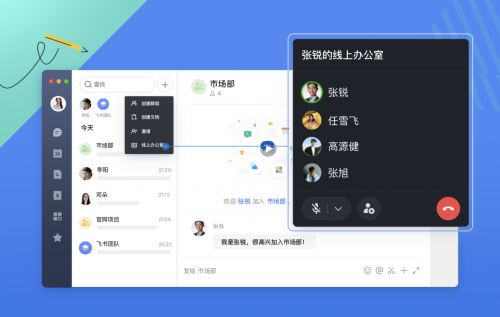 遠(yuǎn)程辦公期間，釘釘、飛書、企業(yè)微信到底哪個更好用？