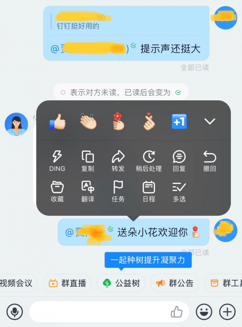 遠(yuǎn)程辦公期間，釘釘、飛書、企業(yè)微信到底哪個更好用？