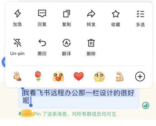 遠(yuǎn)程辦公期間，釘釘、飛書、企業(yè)微信到底哪個更好用？