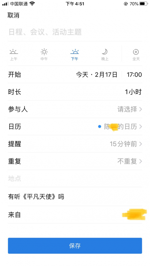 遠(yuǎn)程辦公期間，釘釘、飛書、企業(yè)微信到底哪個更好用？