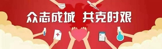 一封“浙大二院”的感謝信，傳遞城云科技抗疫的溫情