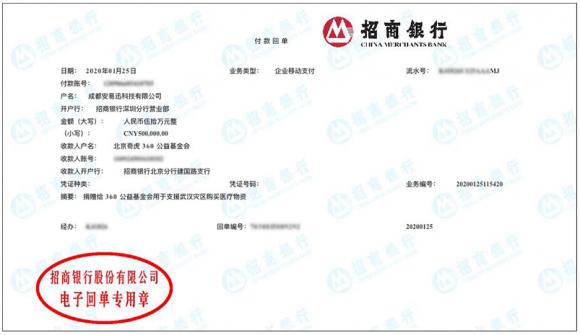 魯大師捐款超百萬元抗疫物資，首批N95口罩已交付