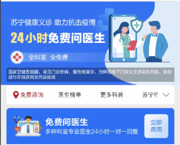 健康義診、客服在家，蘇寧智能客服系統(tǒng)保障抗疫“大后方”