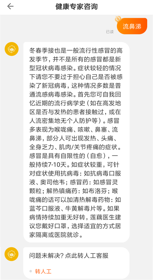 健康義診、客服在家，蘇寧智能客服系統(tǒng)保障抗疫“大后方”