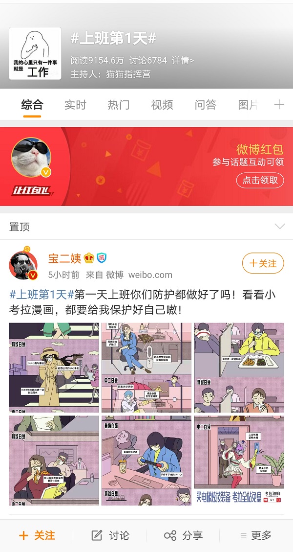 推全站分期免息，考拉海購鼓勵用戶重回生活正軌