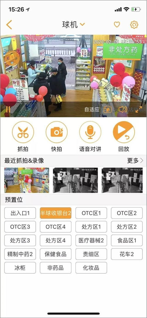 疫情當(dāng)下，萬店掌為零售行業(yè)提供的積極應(yīng)對之策