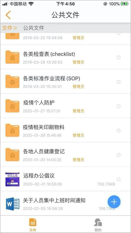 疫情當(dāng)下，萬店掌為零售行業(yè)提供的積極應(yīng)對之策