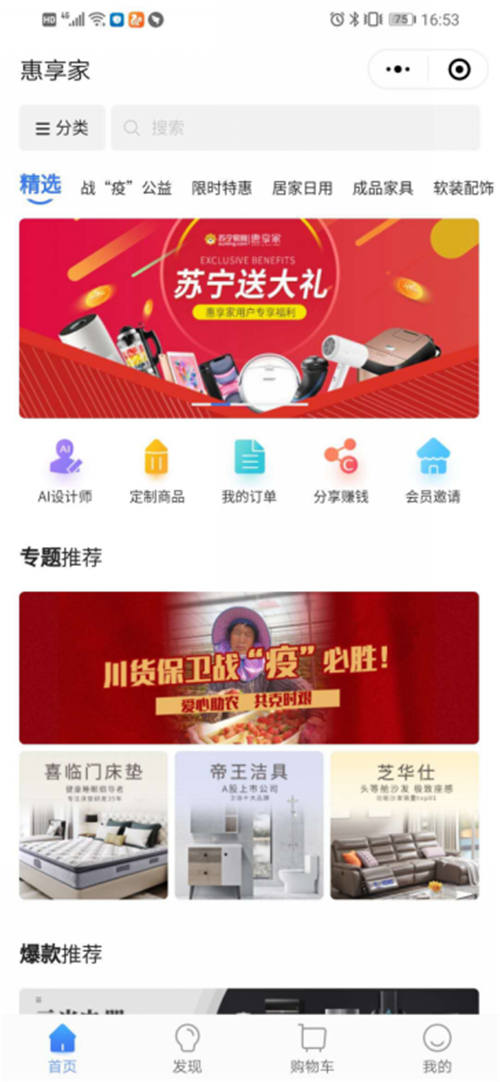 疫情之下，C端用戶消費(fèi)行為的改變倒逼大家居行業(yè)B端加速轉(zhuǎn)變