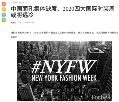 波司登羽絨服倫敦秀場(chǎng)為中國加油 彰顯民族企業(yè)擔(dān)當(dāng)與責(zé)任