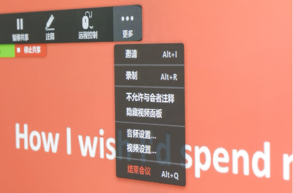 2020年了，你還在看投影儀推薦？MAXHUB會(huì)議平板了解一下