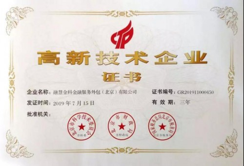 監(jiān)管環(huán)境的日益趨嚴(yán)，融慧金科依靠什么逆向發(fā)展