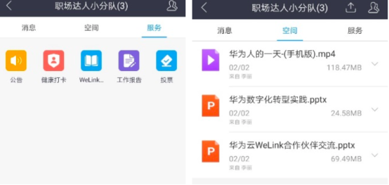 解決企業(yè)遠(yuǎn)程辦公需幾步？華為云WeLink只需4步