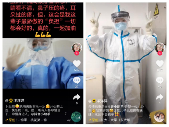 孝感護士抖音記錄“抗疫”日記：口罩壓得鼻子疼，卻是最驕傲的負擔(dān)