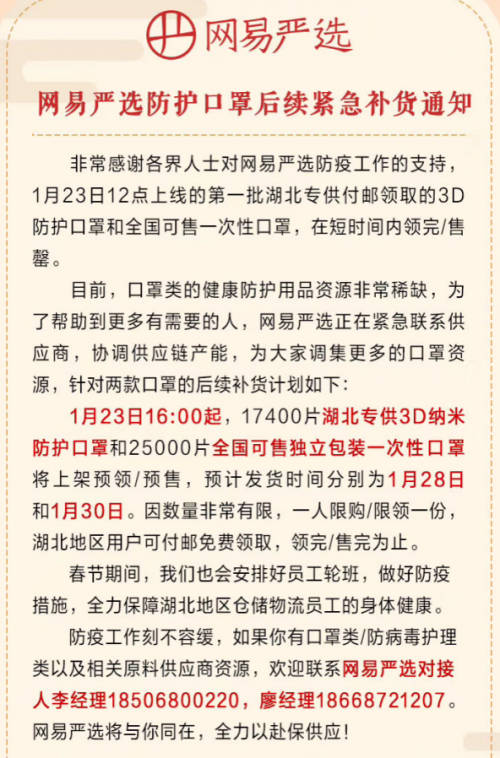 疫情之下，這家品牌電商除了捐錢捐物，還補(bǔ)貼供應(yīng)商保供應(yīng)