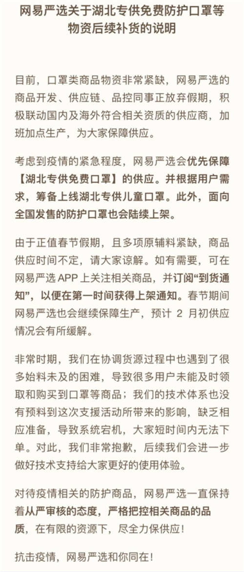 疫情之下，這家品牌電商除了捐錢捐物，還補(bǔ)貼供應(yīng)商保供應(yīng)