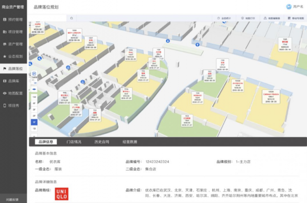 疫情后的商業(yè)管理創(chuàng)新，蜂鳥視圖與行業(yè)客戶共建智慧商業(yè)