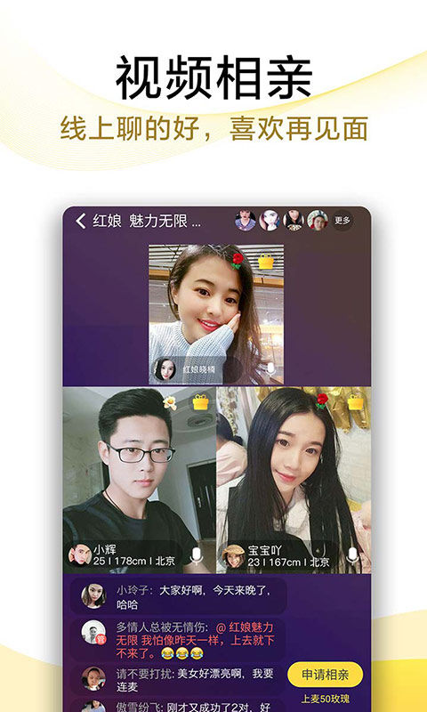 連麥不怕“見光死” 伊對紅娘教你如何視頻相親