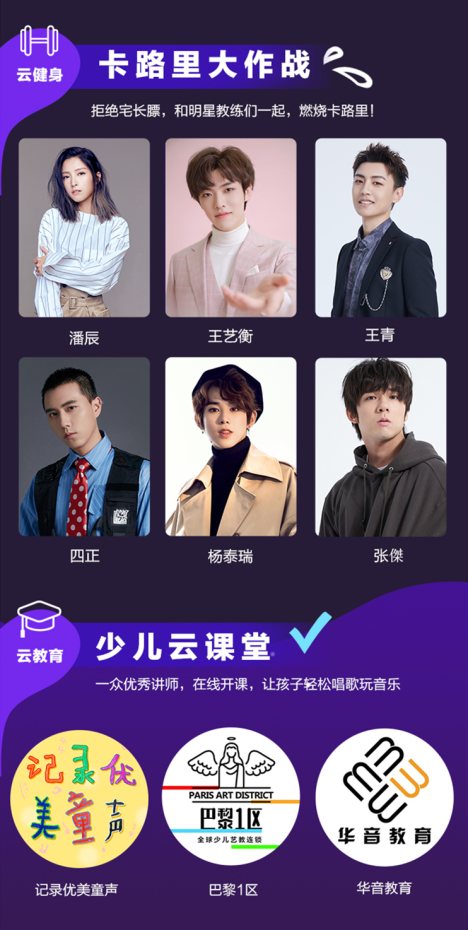 “酷狗云享樂”專題上線！酷狗直播攜手各行業(yè)大牌給你花樣享受