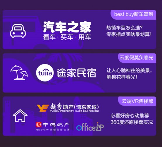 “酷狗云享樂”專題上線！酷狗直播攜手各行業(yè)大牌給你花樣享受