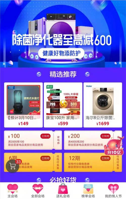 加碼線上、以需定產、直播訂貨 科技賦能蘇寧零售云家電開倉