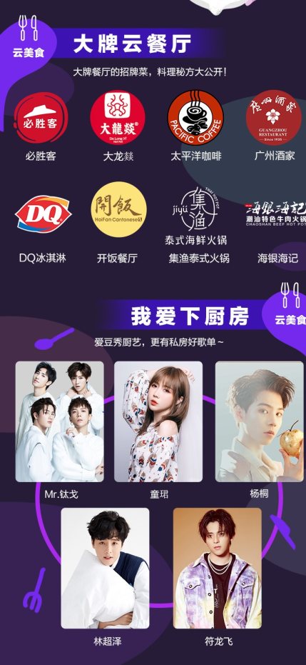 酷狗直播“云享樂(lè)”項(xiàng)目全力支持各行各業(yè)走出困境，共同抗疫