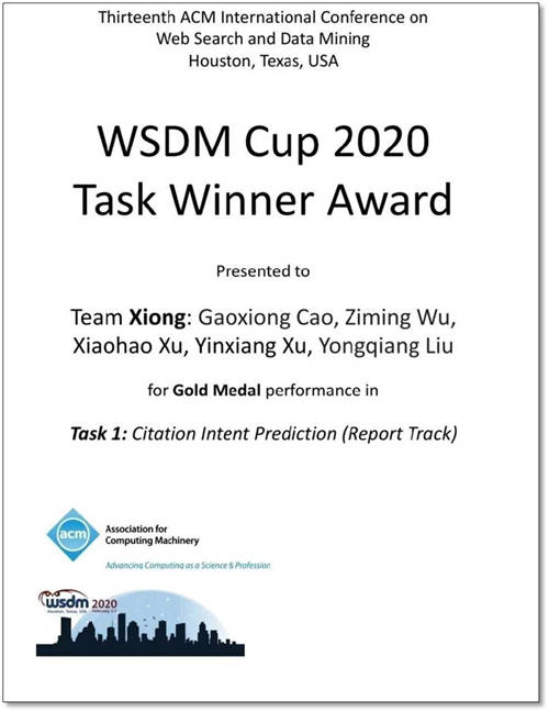 華為云奪得國(guó)際權(quán)威大賽WSDM Cup 2020金牌