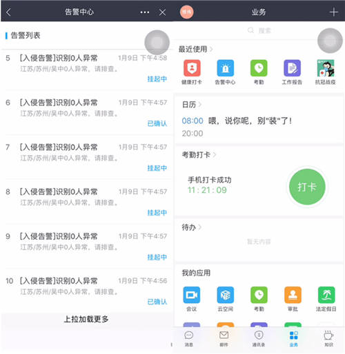 企業(yè)主們，這里有一套華為云免費(fèi)的園區(qū)智能應(yīng)用等你查收！