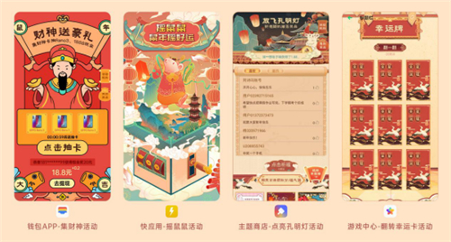 分發(fā)場(chǎng)景曝光超3億，OPPO打造春節(jié)狂歡月