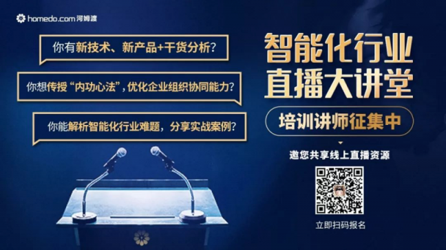 燃爆1小時(shí)，河姆渡智能化行業(yè)直播大課堂人數(shù)破萬(wàn)