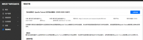 開源Web應(yīng)用服務(wù)器Apache Tomcat被爆文件包含漏洞，波及約8萬臺服務(wù)器