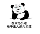 遠(yuǎn)程辦公，不用信源豆豆，你的信息真的安全嗎？