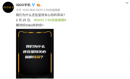 iQOO 3配備獨立DAC帶來Hi-Fi音質，讓你盡享身臨其境的聽感