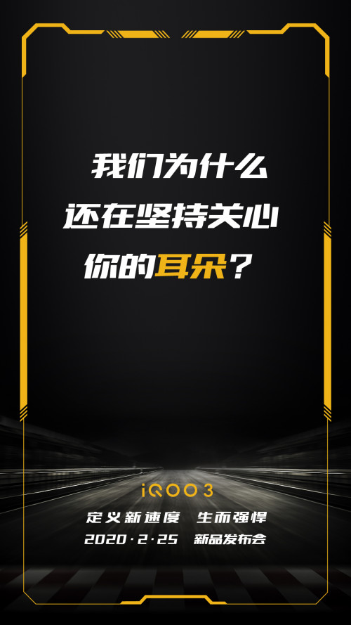 iQOO 3配備獨立DAC帶來Hi-Fi音質，讓你盡享身臨其境的聽感