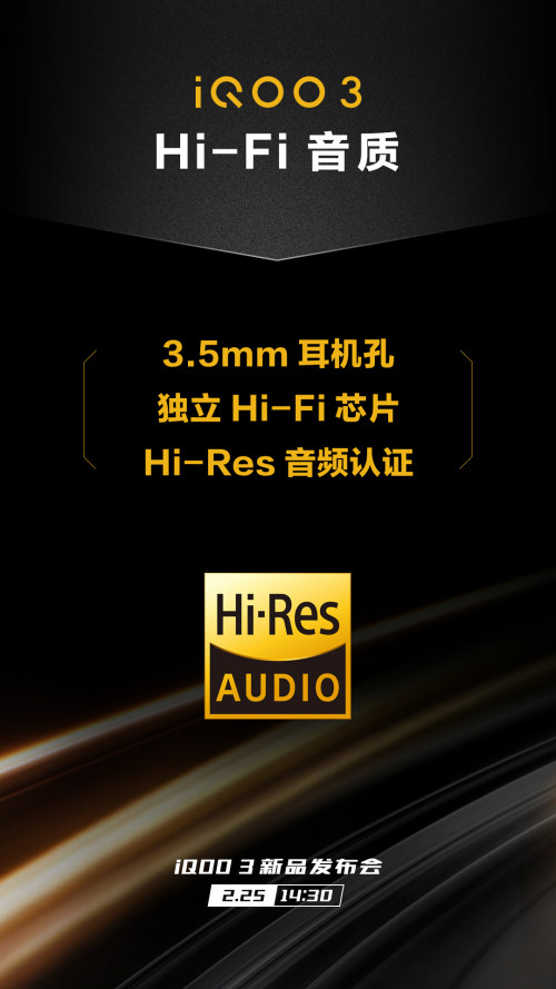 iQOO 3配備獨立DAC帶來Hi-Fi音質，讓你盡享身臨其境的聽感