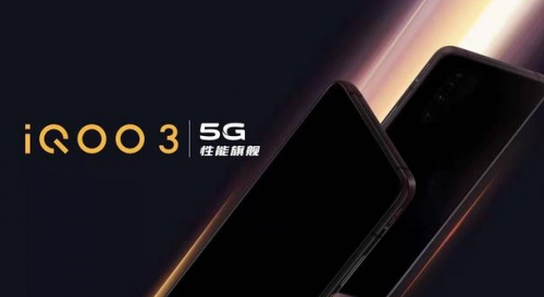 iQOO 3配備獨立DAC帶來Hi-Fi音質，讓你盡享身臨其境的聽感