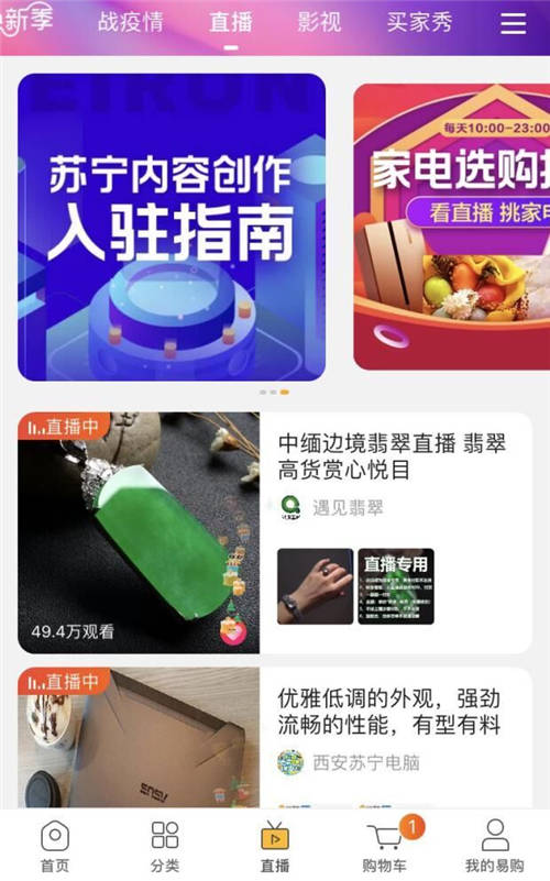 蘇寧“超店播計(jì)劃”走進(jìn)農(nóng)產(chǎn)品原產(chǎn)地，邊看直播邊享福利