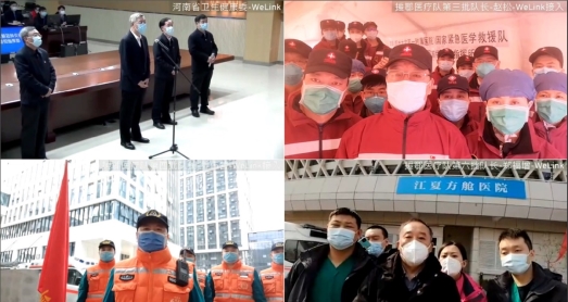 河南省省長視頻連線河南支援湖北醫(yī)療隊，華為云WeLink提供遠程視頻服務(wù)