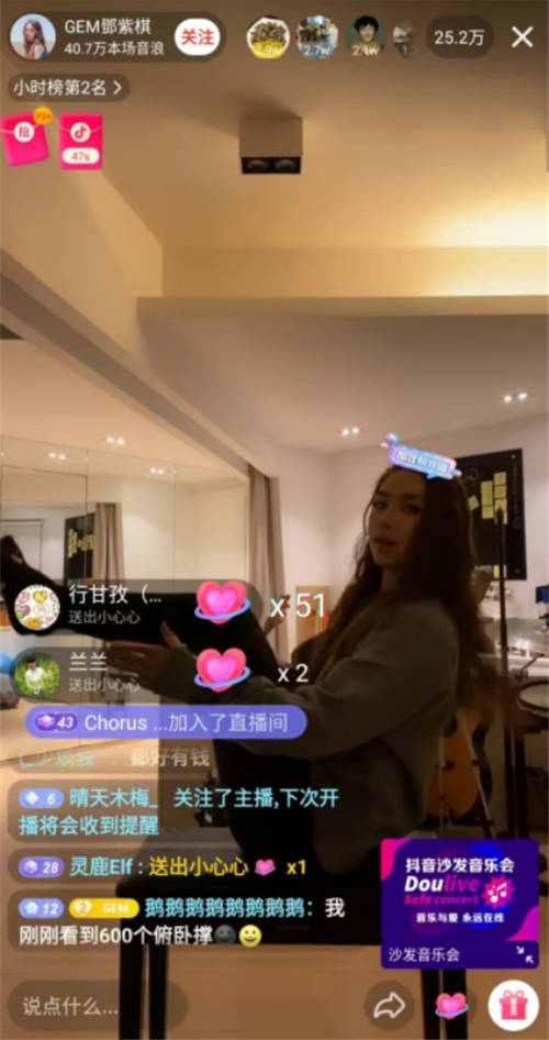 鄧紫棋現(xiàn)身Doulive沙發(fā)音樂會，在線解鎖居家健身新姿勢