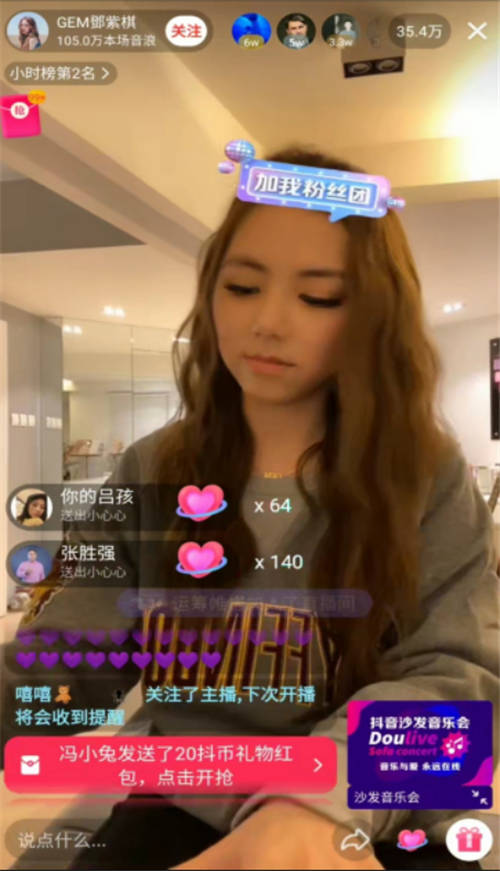鄧紫棋現(xiàn)身Doulive沙發(fā)音樂會，在線解鎖居家健身新姿勢